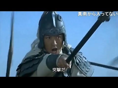 コメント付き】三国志 Three Kingdoms 第32話 徐庶、諸葛亮を薦