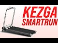 Kezga Smartrun - складная электрическая беговая дорожка для дома. Обзор