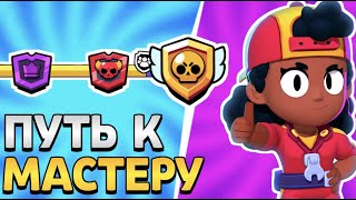 Стрим пушим силовую лигу в BRAWL STARS. #stream #streambrawlstars #streambs #powerligue #силоваялига