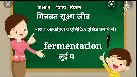 MICROORGANISMS: FRIEND AND FOE | CLASS-8 | SCIENCE | CHAPTER-2 |