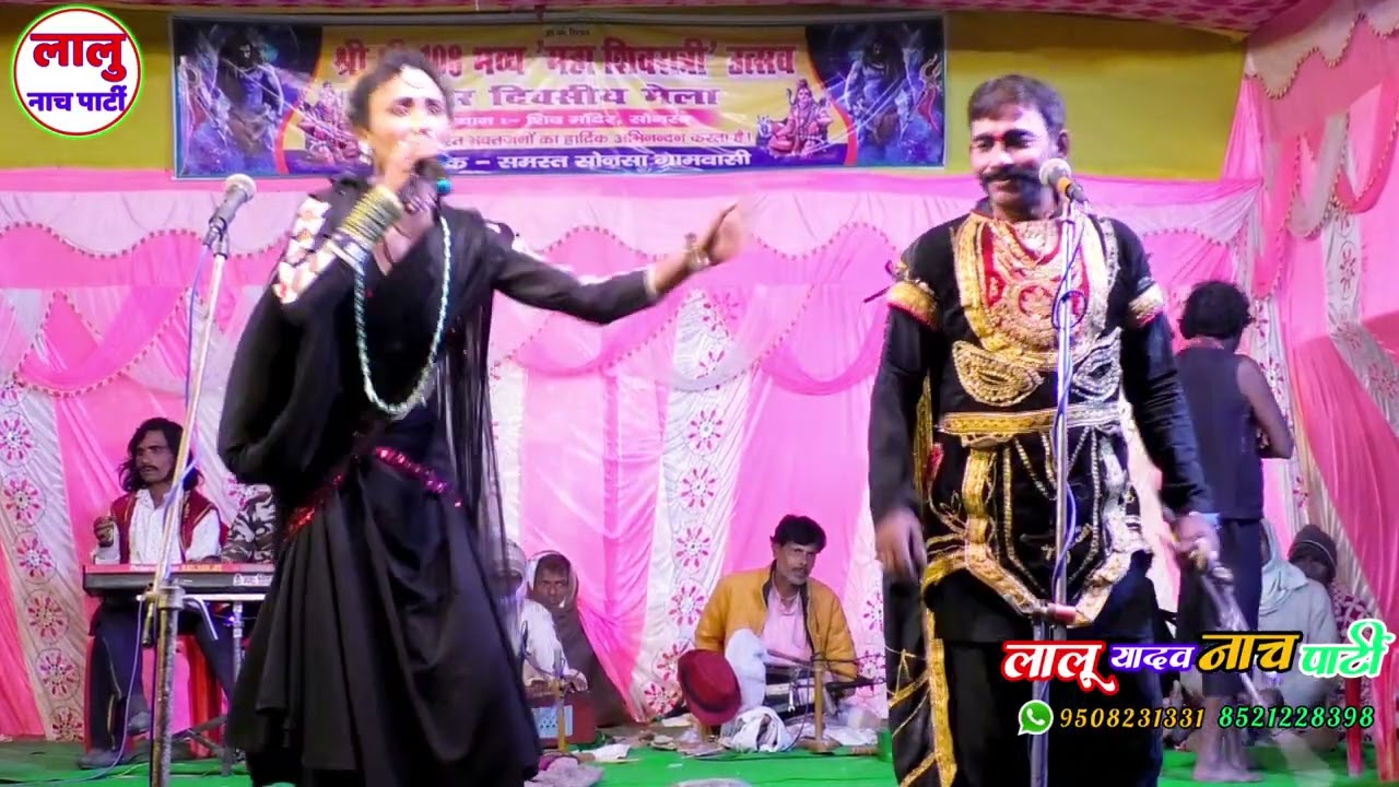 सोभिया के जबरन प्यार की तड़प 13 Lalu Nach Party सोभिया नटीन रुदल हरण नटवर गढ़ की लड़ाई #alha_rudal