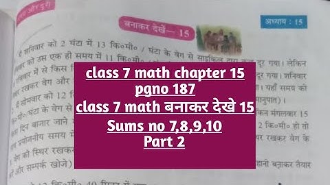 Class 7 Math / class 7 maths chapter 15/Page no 187/बनाकर देखे 15 (Sums no- 7 to 10) wbbse class 7