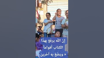 محبى القرأن الكريم ومحبى رسول الله صلى الله عليه وسلم بقريتى شنو ورزقه الشناوى سورة القيامه