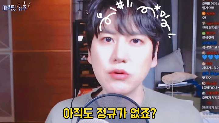 [슈퍼주니어/규현] 대체 규현은 왜 정규가 없는 거시죠⁉️
