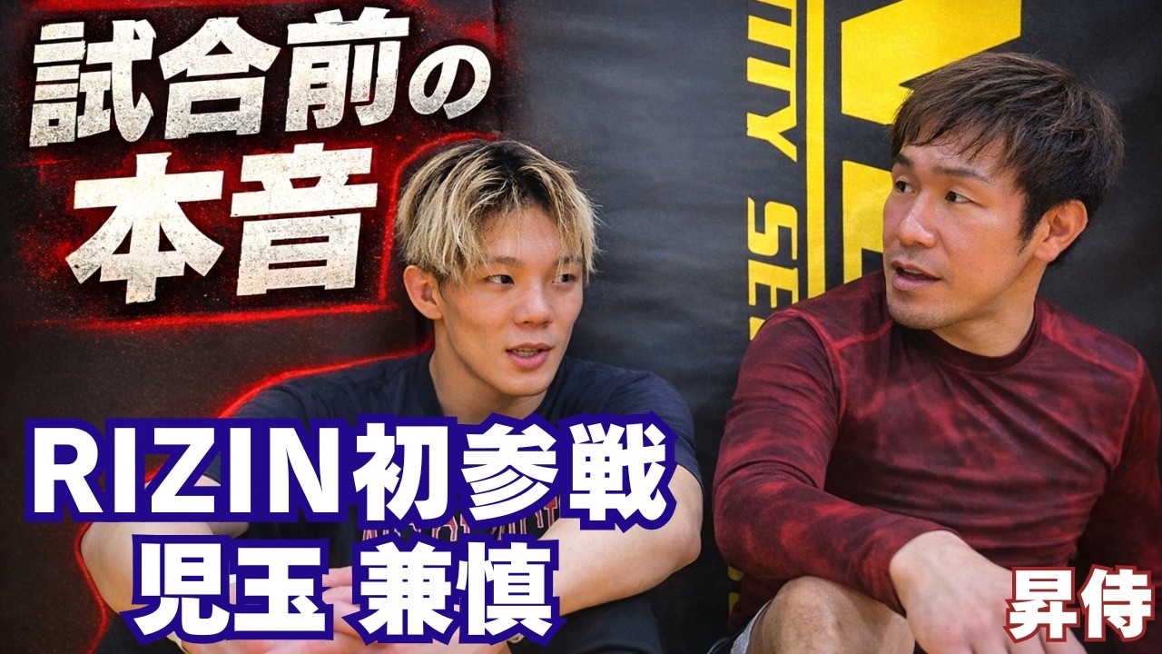 We will be sending Kenshin Kodama to RIZIN.53 Kobe. - YouTube