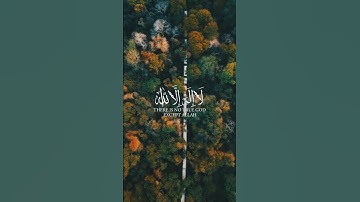 #صلاة #قران_كريم #قرآن #قران #سكينة_القلب #لله #تلاوة_خاشعة #الله #صلوا_على_النبي #لاإله_الاالله
