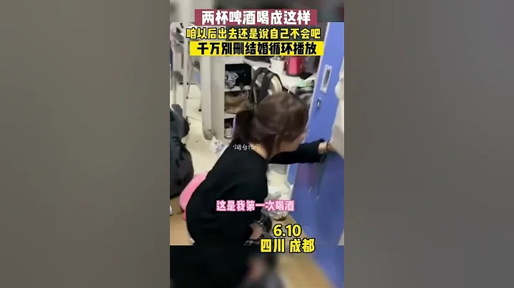 女生喝醉酒後對著櫃子哭訴，櫃子：我相信你 快起來吧。網友：千萬別刪結婚循環播放！ - 天天要聞