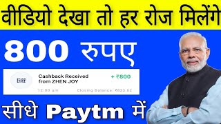 Mini Joy Lite Se Paise Kaise Kamaye | Mini Joy Lite App 2020 | Mini Joy Lite Money Withdrawal Proof! screenshot 3