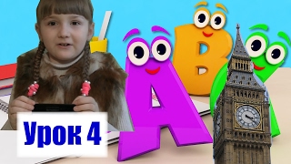 Английский язык для детей Дуолинго с Маричкой Урок 4 Duolingo Английский язык для детей Дуолинго с Маричкой Урок 4 Duolingo