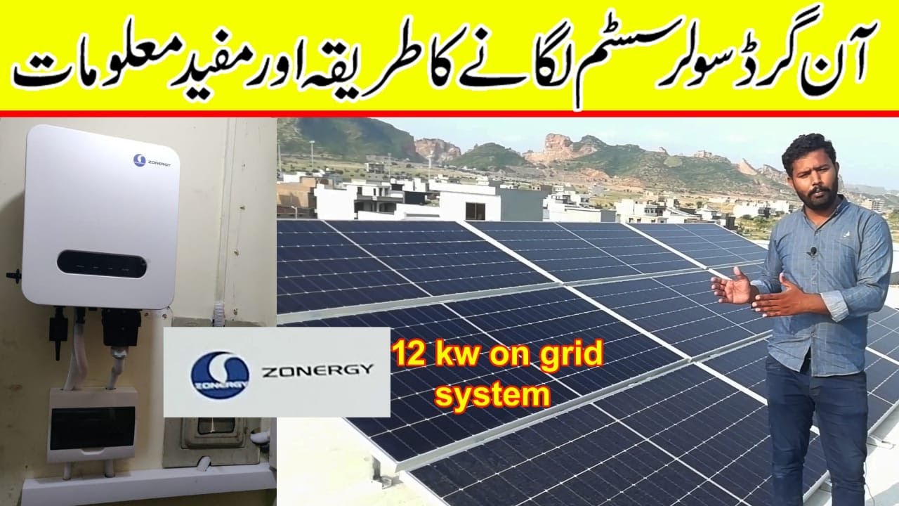 12KW On grid Solar system with 5KW panel | Grid tie solar system | Net ...