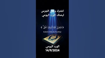 #قرآن #اكسبلور #تلاوات #ادريس_ابكر
