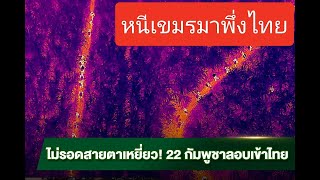 ฉาว! พบเกาหลีตุย อีกแล้วหรือ?