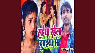 Download Lagu Saiyan Rahela Dubaiya Mein MP3