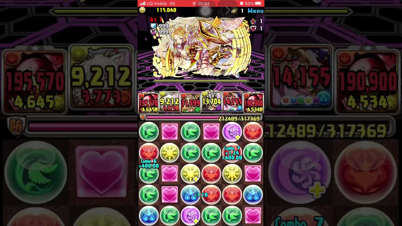 パズドラ エナ降臨 滅火の九龍喚士 壊滅級 Youtube