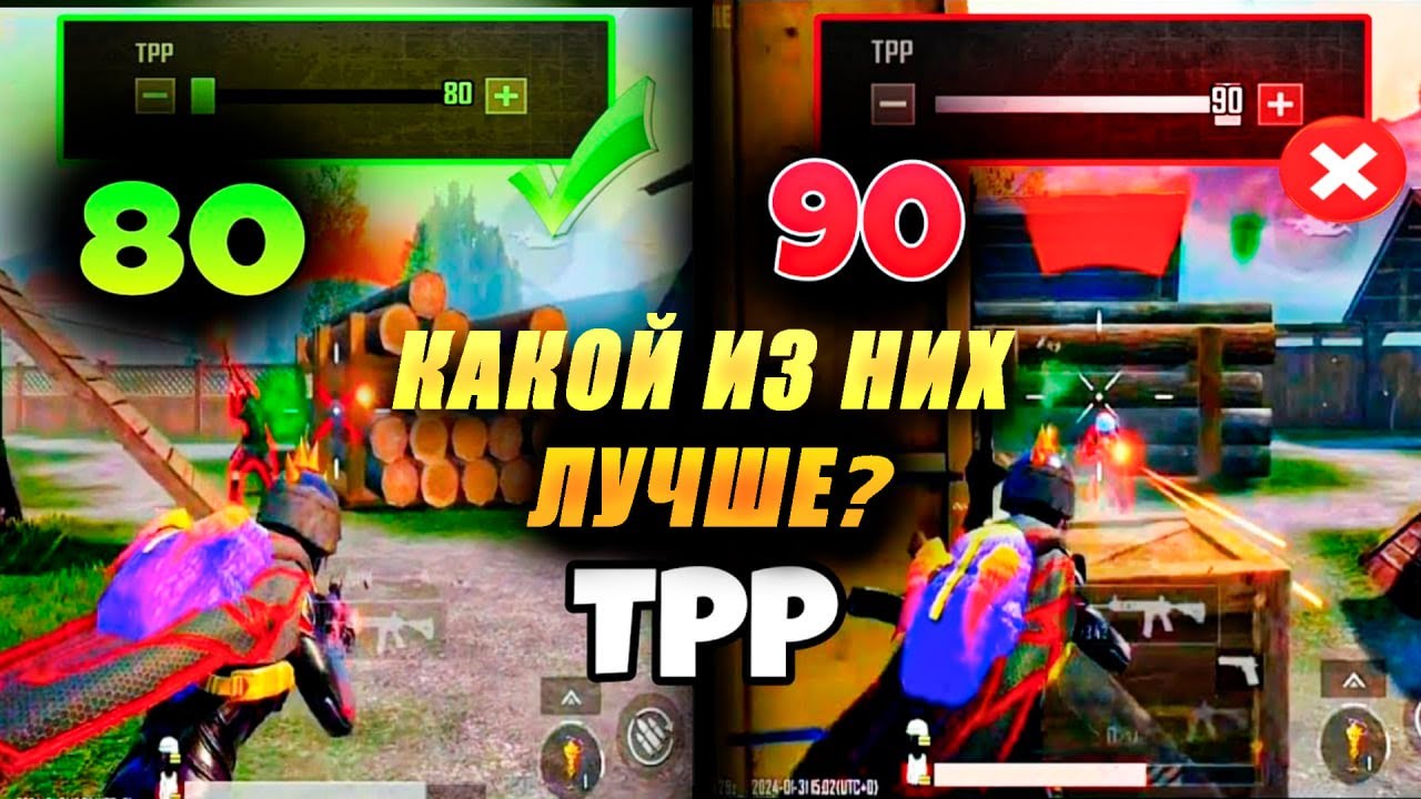 80 vs 90 TPP – Какой лучше? Лучшая настройка камеры в PUBG Mobile!