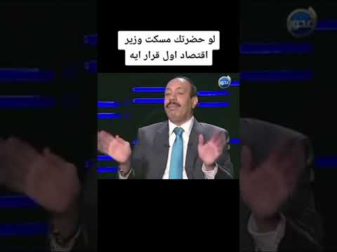هم يبكي و هم يضحك مع صلاح جوده