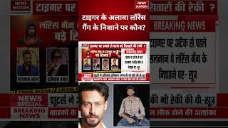 Tiger Shroff Firing Case:Tiger Shroff के अलावा Lawrence Bishnoi Gang के निशाने पर कौन? बढ़ी चिंता |