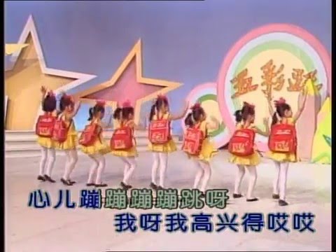 Assista a 小蓓蕾组合 - 一年级小学生- First grade pupils -Kids dance no YouTube