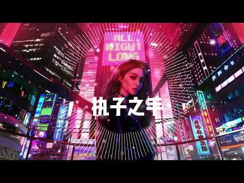 执子之手 - 宝石Gem 老舅  （野狼disco后，老舅不一样的深情演唱告白神曲， 最怕rapper唱情歌） 【将你捧在我掌心 这一生为你 all in Baby 我愿为你付出一切 包括我的命】