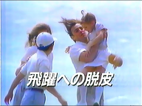 【名古屋・中京ご当地CM】  東名リース建設（1990年）