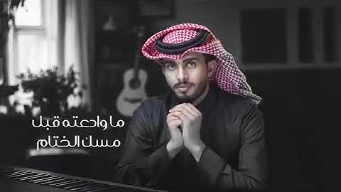 عبدالله ال فروان طواري الشوق    (حصريا) 2024
