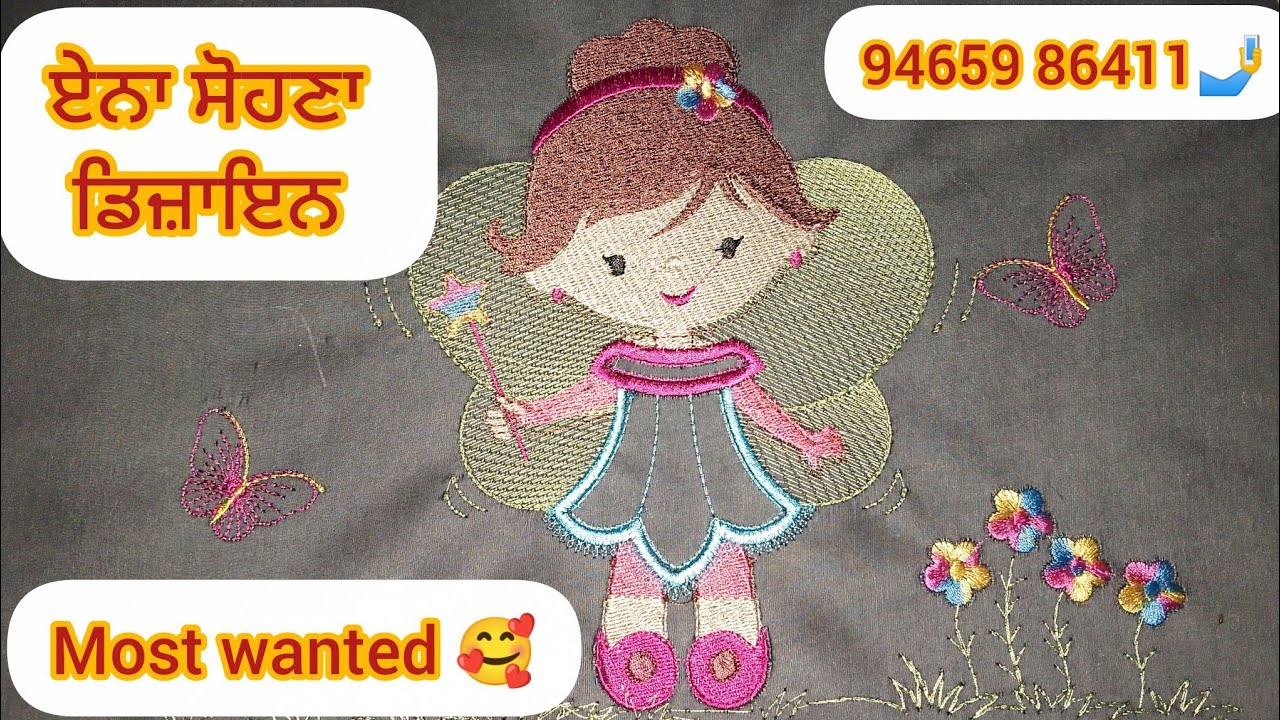 ਬਹੁਤ ਹੀ ਸੋਹਣਾ ਡਿਜ਼ਾਇਨ ਮਸ਼ੀਨ ਵਰਕ ਚ 94659 86411🤳