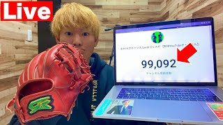 年末6時間ぶっ通し生放送！チャンネル登録まだの方はお願いします！！