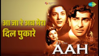 आ जा रे अब मेरा दिल पुकारे | Aah | Lata Mangeshkar | Mukesh Songs | Nargis | Raj Kapoor