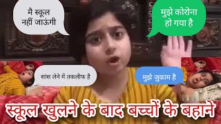 After Lockdown Kids Reactions | After Schools Opened#kids#reactions#child#lockdown screenshot 5