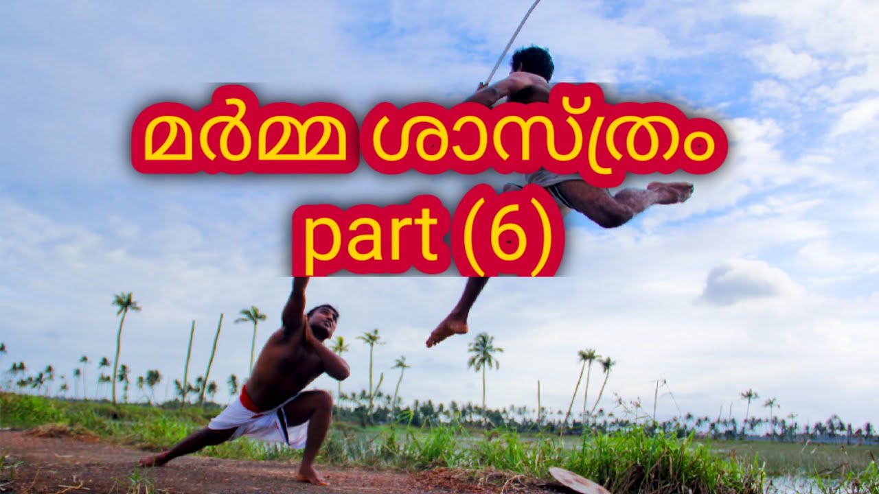 marma kala, marma kalari, marma kalaigal tamil, marma kalari training, marma kalalu, varma kalai