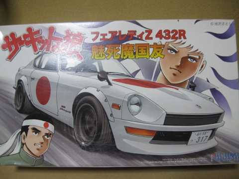 Nissan Fairlady Z432R, Circuit Wolf, Fujimi, Yoko Kawa-chan's Room