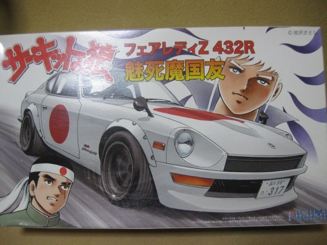 Nissan Fairlady Z432R, Circuit Wolf, Fujimi, Yoko Kawa-chan's Room