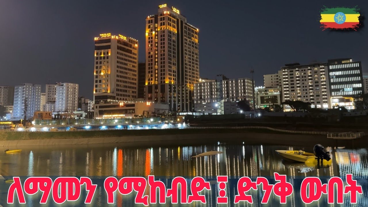 Unbelievable! Artificial Lakefront with night lights : Addis's riverside walking