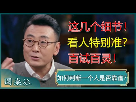 为什么你永远不够努力？揭秘毒鸡汤文闭口不谈的成功真相！#窦文涛 #梁文道 #马未都 #周轶君 #马家辉 #许子东