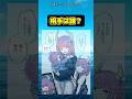 「相手は誰?」 #葬送のフリーレン #フリーレン #アニメ #反応集 #shorts