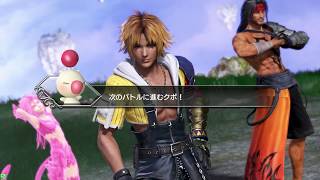 【DFFAC】ティーダ チャジアサ 10/28