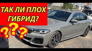 видео: Гибридная BMW 530e (g30 LCI, 2021) из Кореи картинка: Гибридная BMW 530e (g30 LCI, 2021) из Кореи