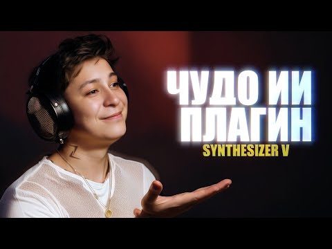 A miracle vocal plugin 🤯