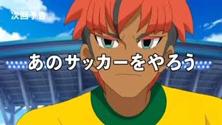 Inazuma eleven orion no kokuin ep 43 preview