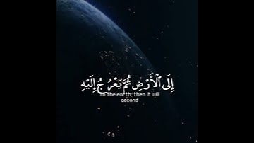 افلا تتذكرون يدبر الامر من السماء | عبد الرحمن مسعد | سورة السجدة