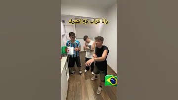 ترند البرازيلي الجزائري اشتركو الجزائر ترند برازيلي 5k 