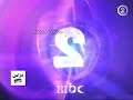 إعلان انطلاقة قناة MBC 4 غداً رقم 2 | MBC 2 - 2005 | من النوادر