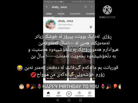 قوربانت بم لە خوشک زیاتر 