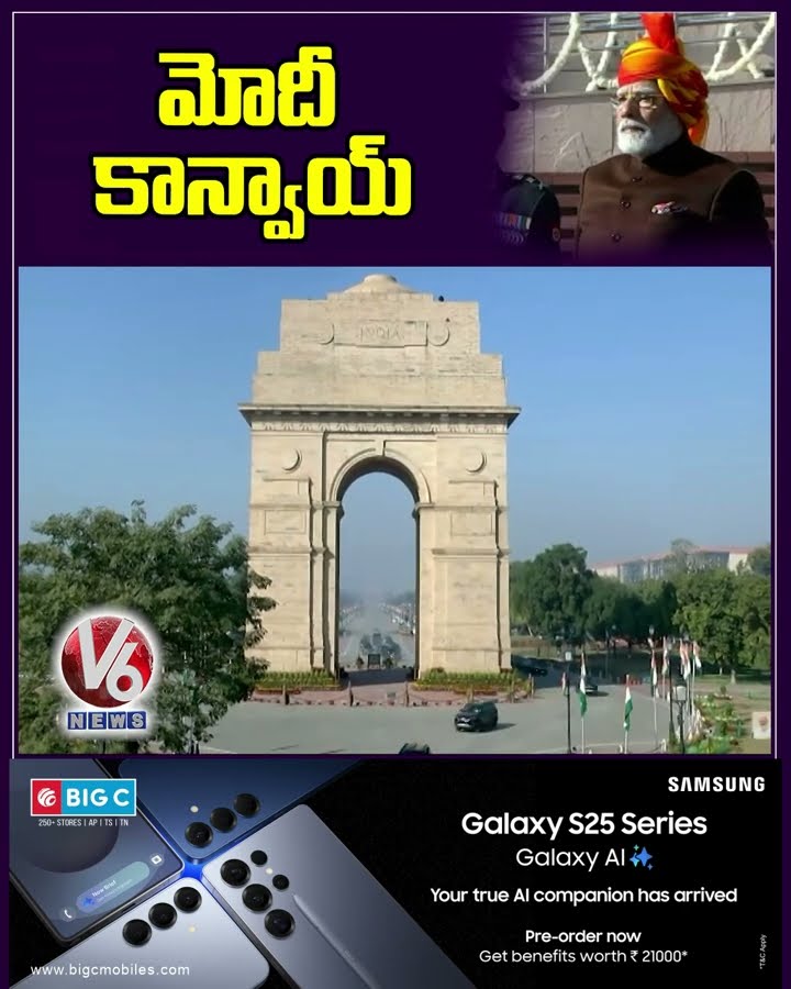 PM Modi Convoy Visuals At Red Fort | India Celebrates 76th Republic Day Celebrations | ‪V6 Shorts