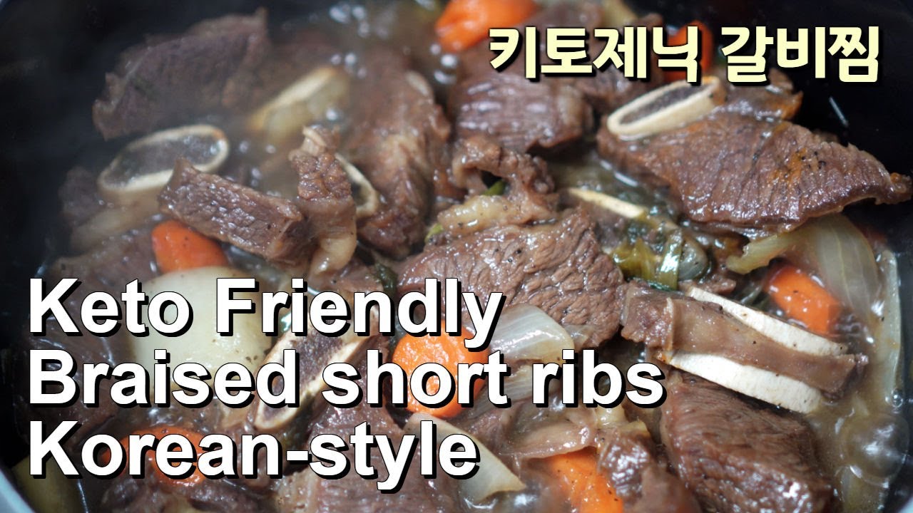 [ENG SUB] Ketogenic Koreanstyle Braised short ribs Recipe 키토제닉 갈비찜 ㅣ