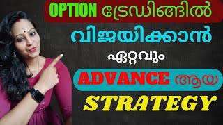 Option ട്രേഡിങ്ങിൽ എങ്ങനെ വിജയിക്കാം ? Advance ആയ Option Trading Strategy #malayalam screenshot 5