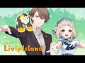 【リヴリー】コラボ目前!もっともっとリヴリーに詳しくなりたいです!!【にじさんじ/加賀美ハヤト/町田ちま】