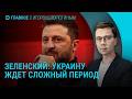 Зеленский о пасхальном перемирии Массовая рассылка повесток в РФ Жалобы жителей Дагестана Главное 