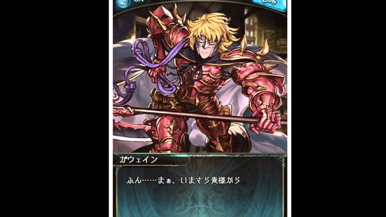 [Granblue Fantasy] Gawain - Valentine's Day