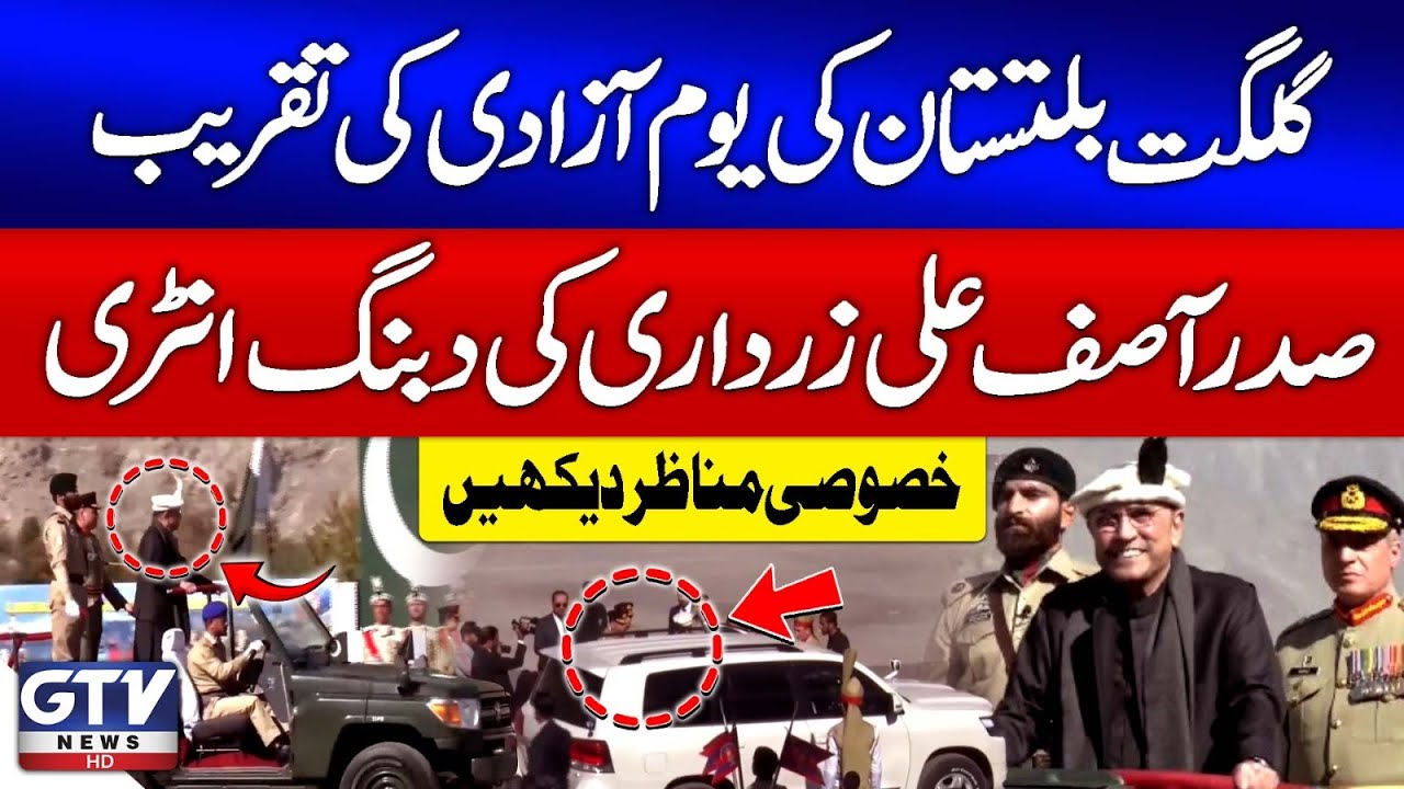 President Asif Ali Zardari’s Entry at Gilgit-Baltistan Independence Day ...
